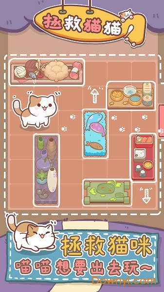 拯救猫猫无限小鱼干版 V1.0.6 安卓版