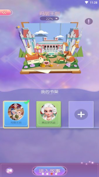 书旅奇缘游戏官方版 V1.0.4.1 安卓版