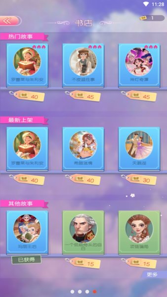 书旅奇缘游戏官方版 V1.0.4.1 安卓版