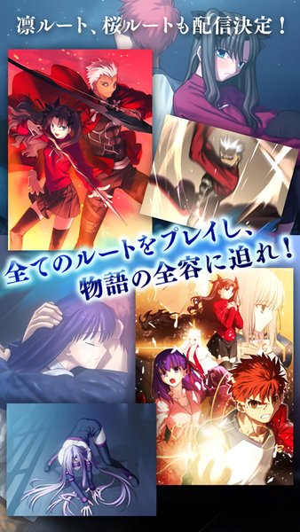 Fate Stay Night游戏手机版 V1.7.7 安卓版