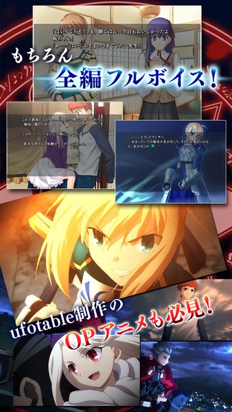 Fate Stay Night游戏手机版 V1.7.7 安卓版