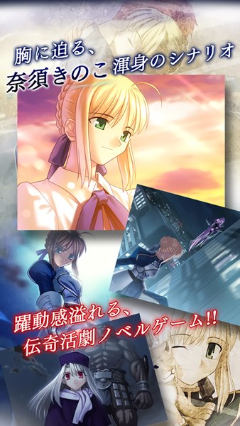 Fate Stay Night游戏手机版 V1.7.7 安卓版