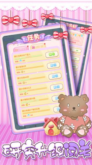 小熊工厂 V1.8.2 剧情版