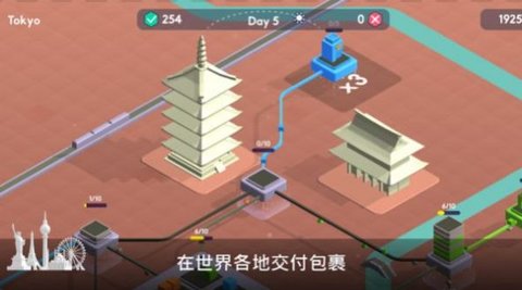 快递帝国 V2.9.1 完整版