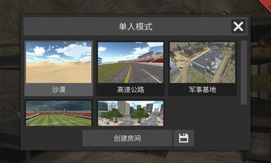 3D沙盒 V1.6.9 最新版