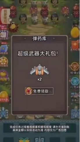 坦克灭僵尸 V1.0.9 免费版