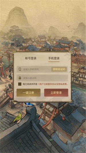 我在宋朝有块田 V1.3.9 破解版