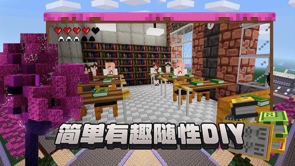 像素建造 V1.9.9 完整版