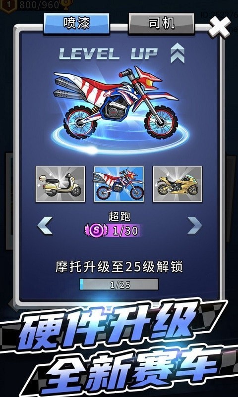 竞速摩托车 V2.7.4 特权版