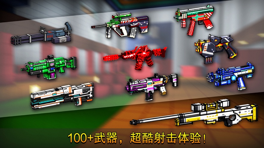 快点射击 V1.8.8 欧皇版