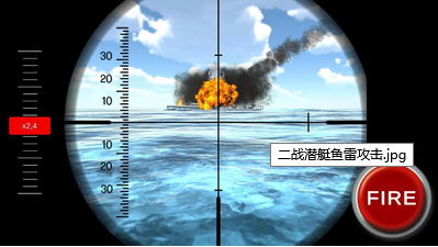 二战潜艇鱼雷攻击 V2.9.7 免费版