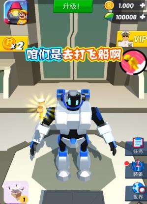 造机甲我贼溜 V2.7.3 安卓版