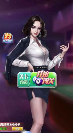 决胜台球 V1.0.0.000.1207.1705 欧皇版