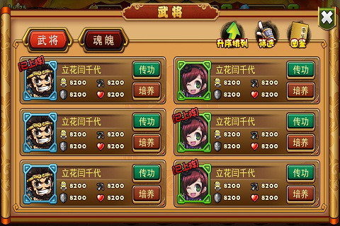 乱世无双传 V1.30 疯狂版