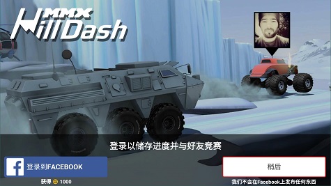 mmx爬坡赛车 V1.0.12797 完整版