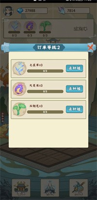 修仙小院 V1.0.0 疯狂版