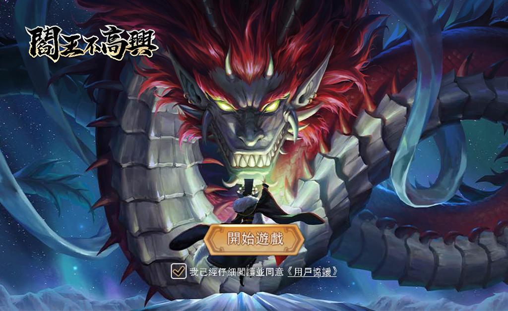 阎王不高兴 V0.0.0.36 剧情版