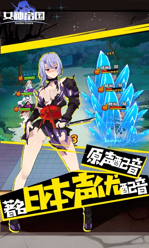 女神帝国满V版 V1.0 最新版