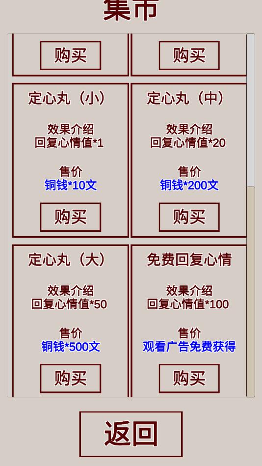 明朝人生养成记 V1.0.0 欧皇版