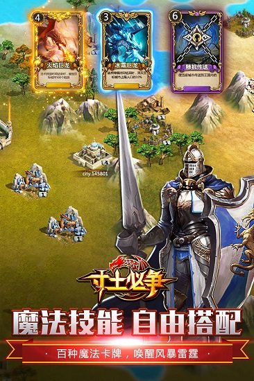 寸土必争最新版 V1.6.0 完整版