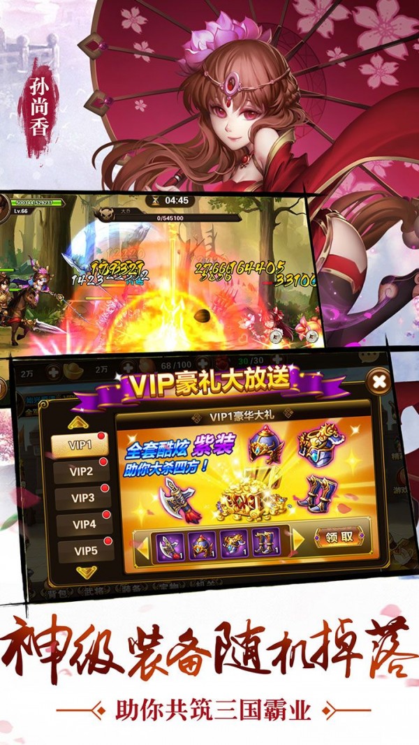 鸿图之下最新版 V1.0.24 懒人版