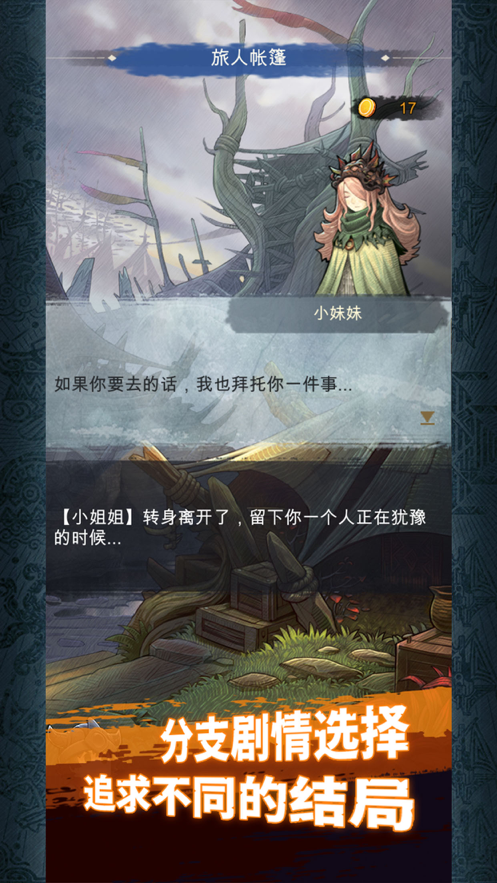 阿比斯之旅完整版2021 V0.1.2 内购版