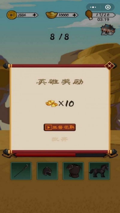 三国英雄诀最新版 V1.0 最新版