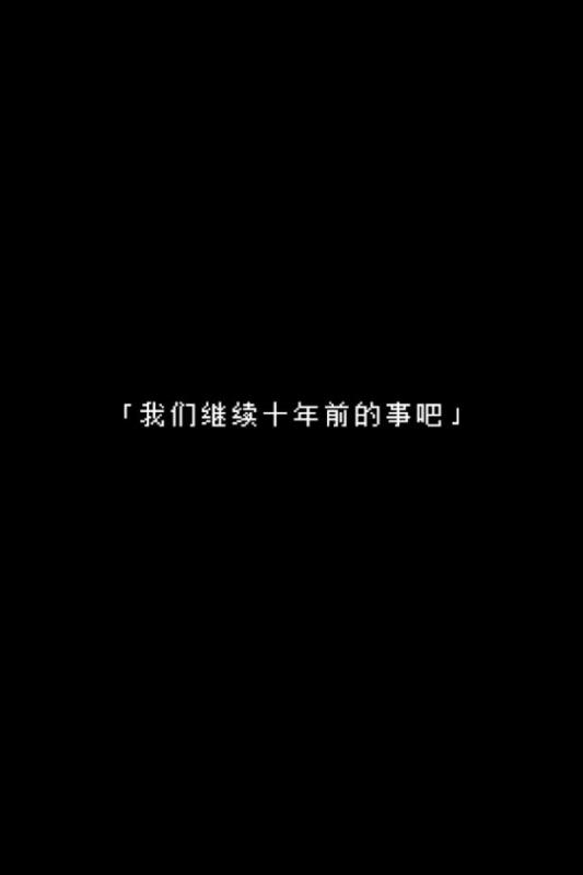 无尽晚霞不见君 V1.0 特权版