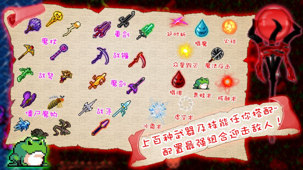 恶魔地牢 V1.7.1a 特权版