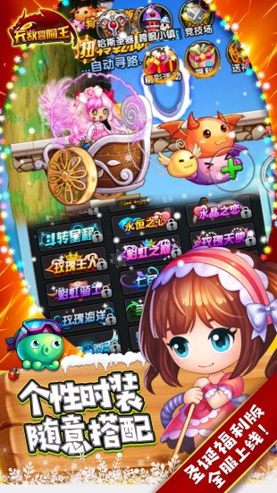 无敌冒险王官方版 V1.00.000 懒人版