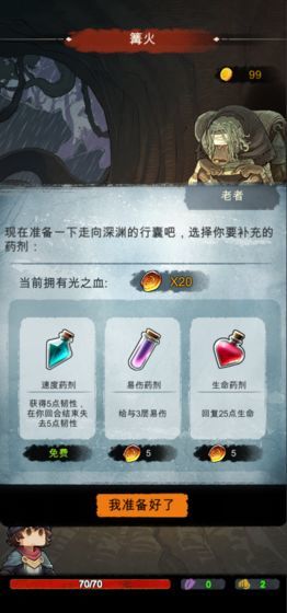 阿比斯之旅完整版 V0.1.2 免费版