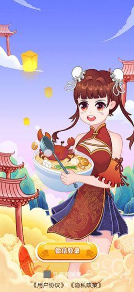 我的中餐厅 V1.0 完整版