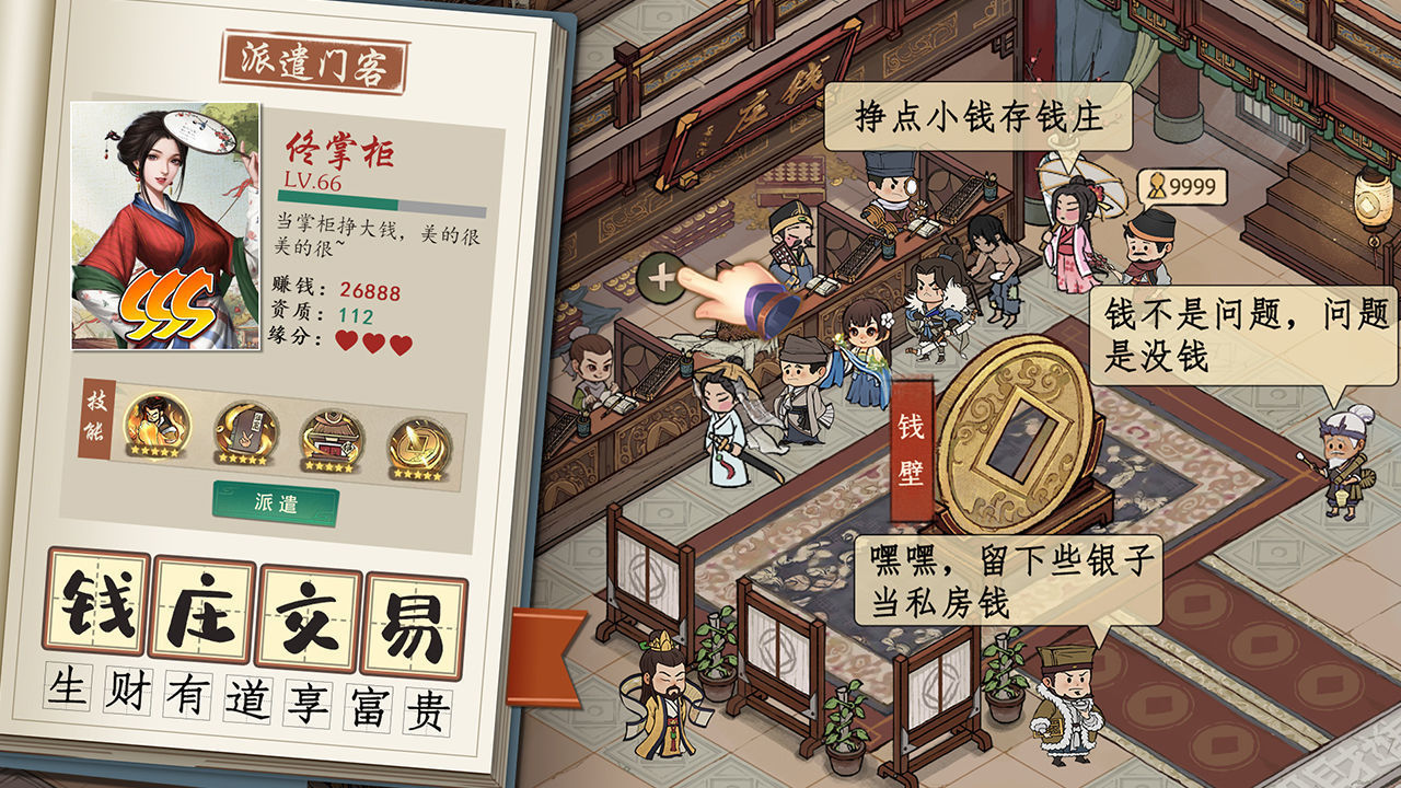 汴梁致富经 V4.1.90 福利版