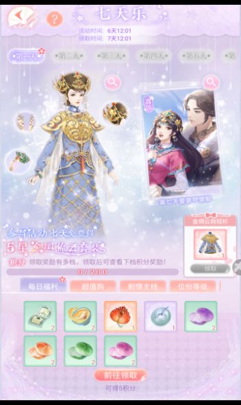 小婉试衣间 V1.0 免费版