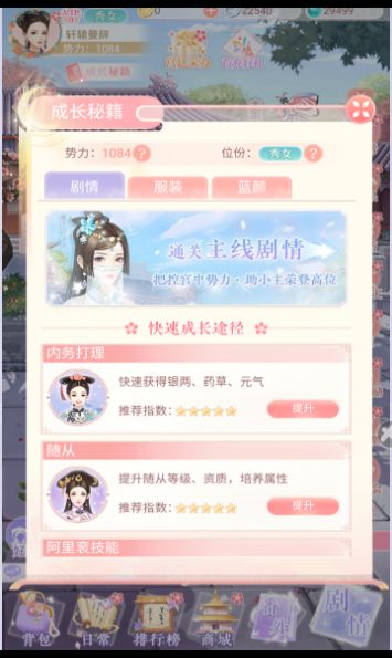 小婉试衣间 V1.0 免费版