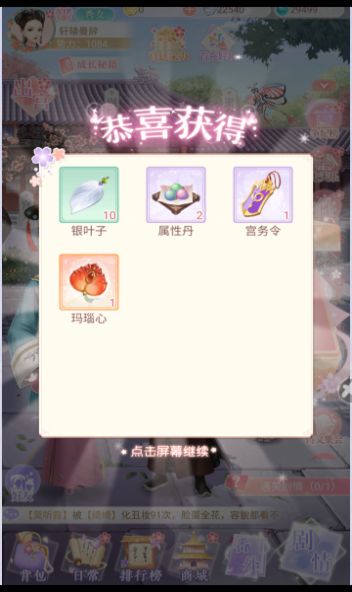 小婉试衣间 V1.0 免费版