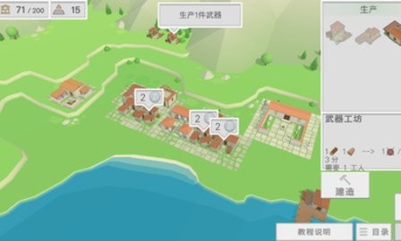 古希腊建造者 V1.05 破解版