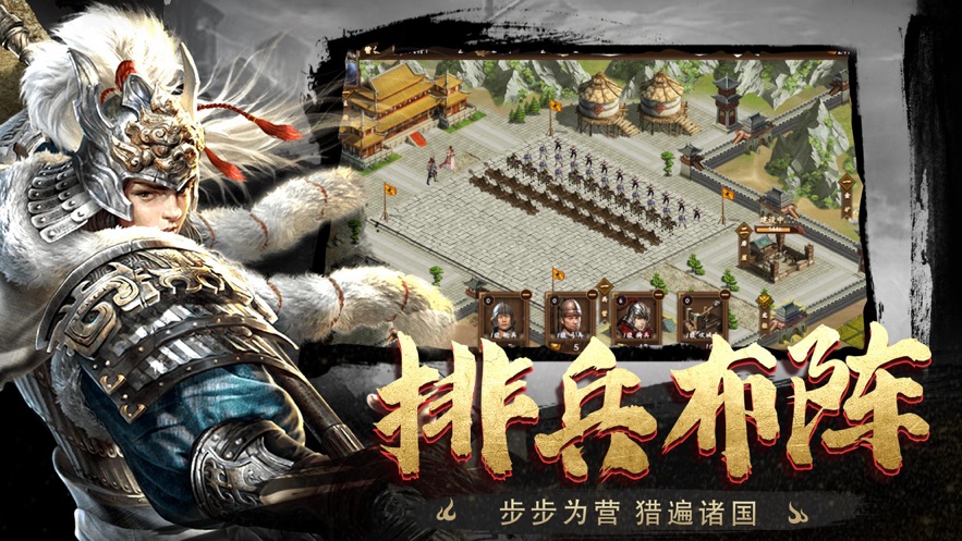 乱世三国汉末纷争 V1.002 最新版