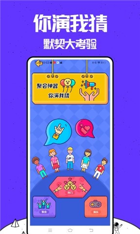 你来比划我猜 V1.0.1 完整版