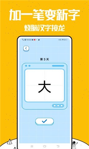 你来比划我猜 V1.0.1 完整版