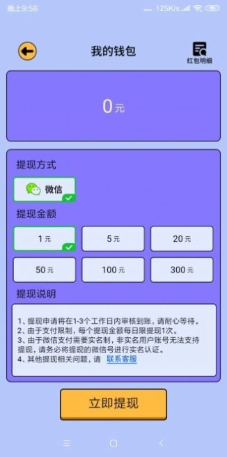 答题达人秀红包版 V3.4.8 疯狂版