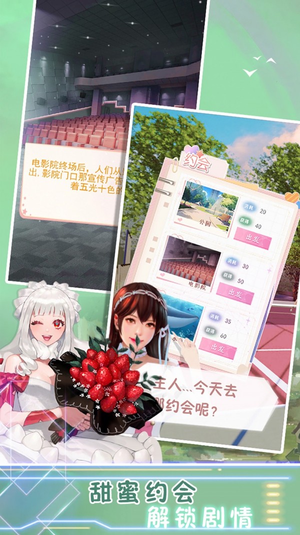 樱花高校桌面女孩 V1.0 特权版