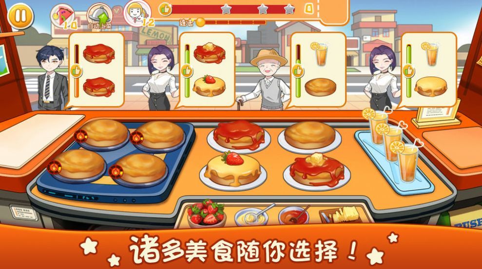 美食烹饪厨房 V1.0.8 欧皇版