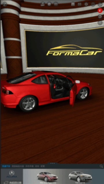 formacar V1.0.9 免费版