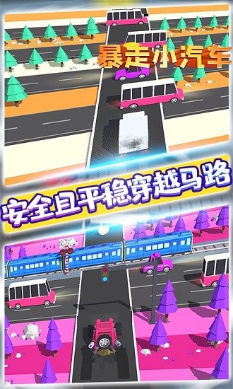 暴走小汽车 V1.0.1 内购版