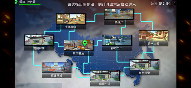 绝地枪战 V1.9.14 特权版