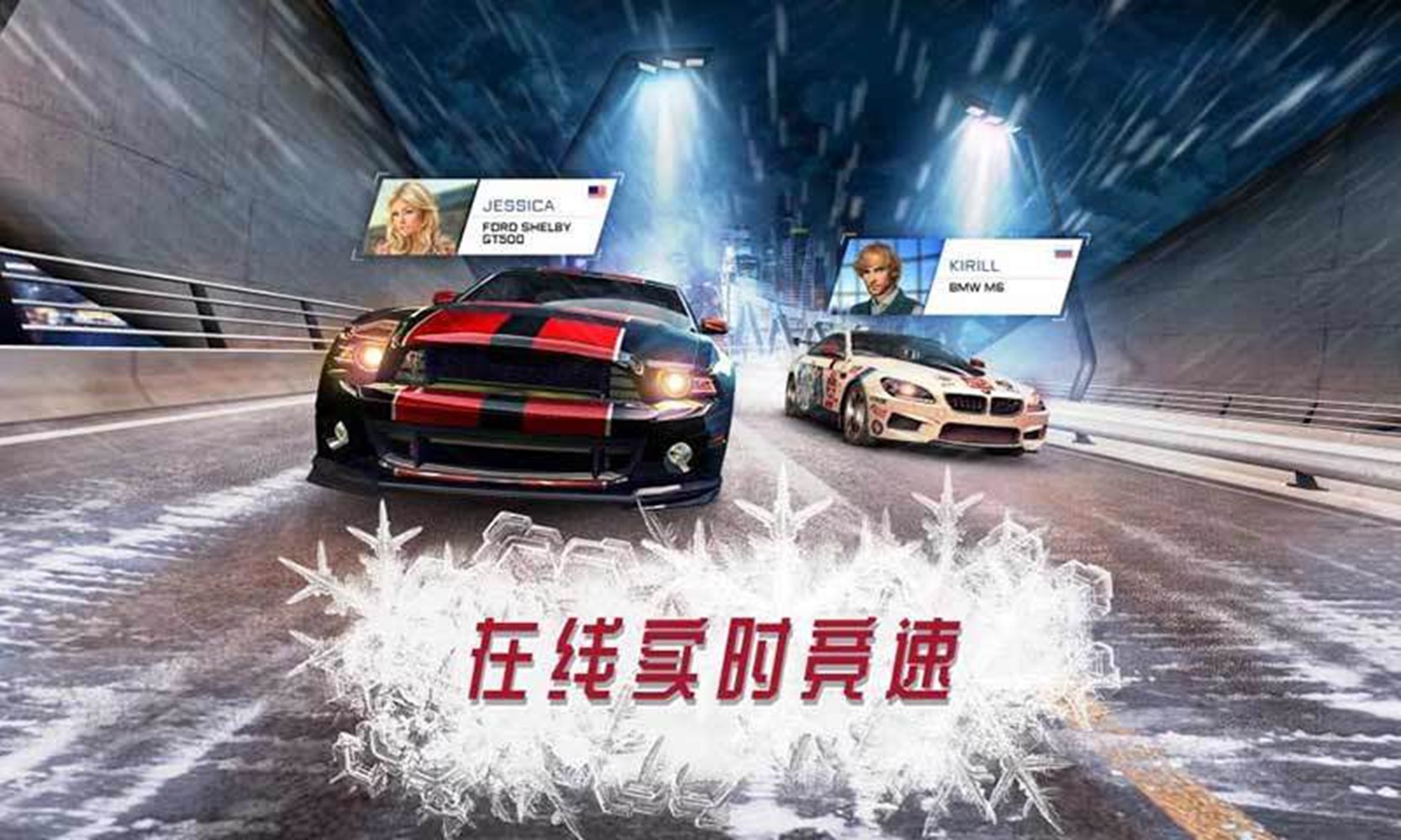 氮气赛车下载 V5.6.5 欧皇版