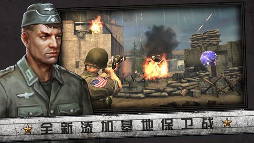 火线指令：诺曼底免费版 V2.1.8 欧皇版