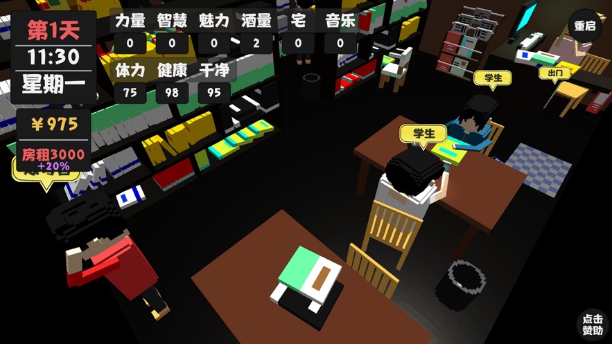 属性与生活 V1.2.2 特权版