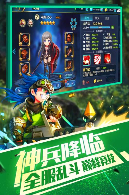 宝贝大战 V1.0.0 最新版